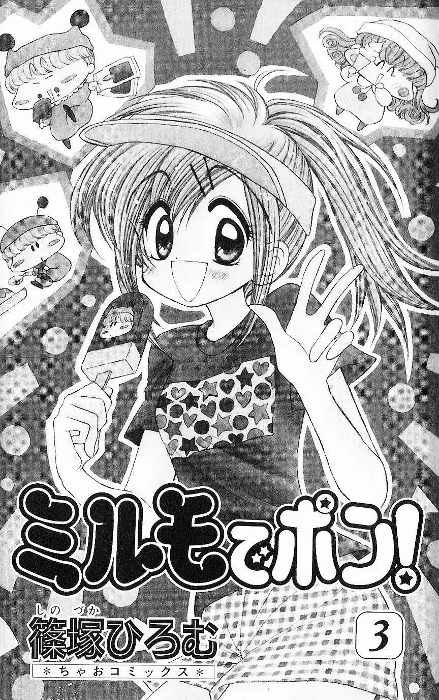 Mirumo de Pon! Chapter 11 2